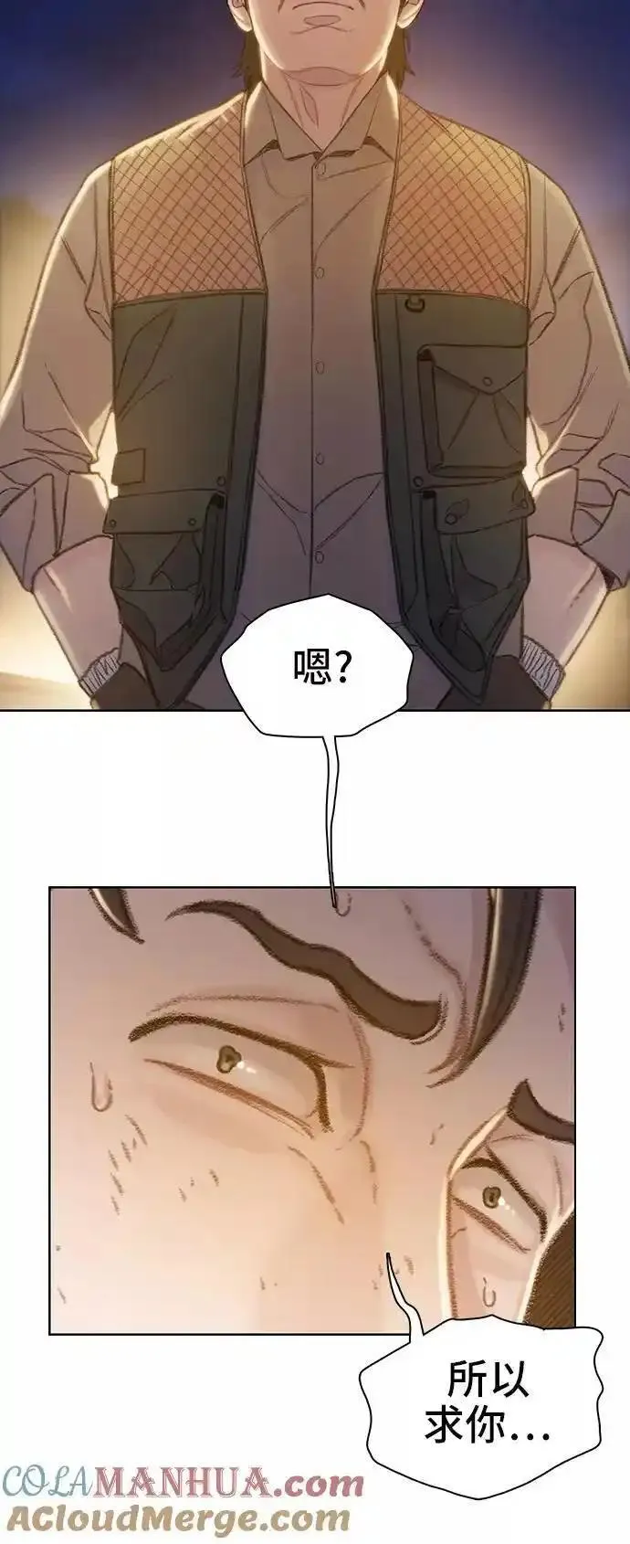 绝命循环结局漫画,第51话28图