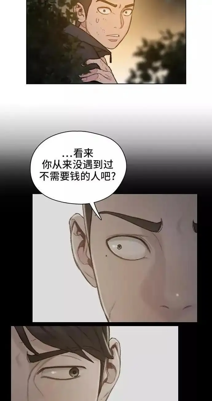 绝命循环李元植漫画漫画,第51话48图