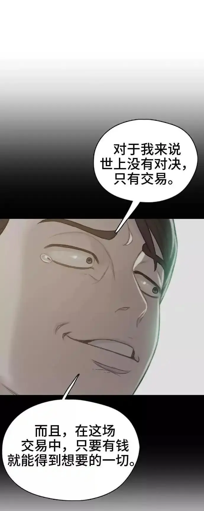 绝命循环李元植漫画漫画,第51话51图