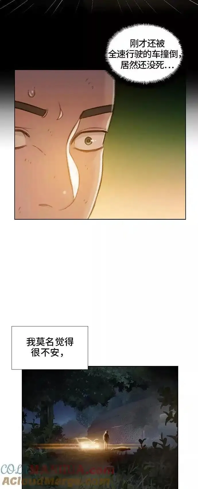 绝命循环电影漫画,第51话10图