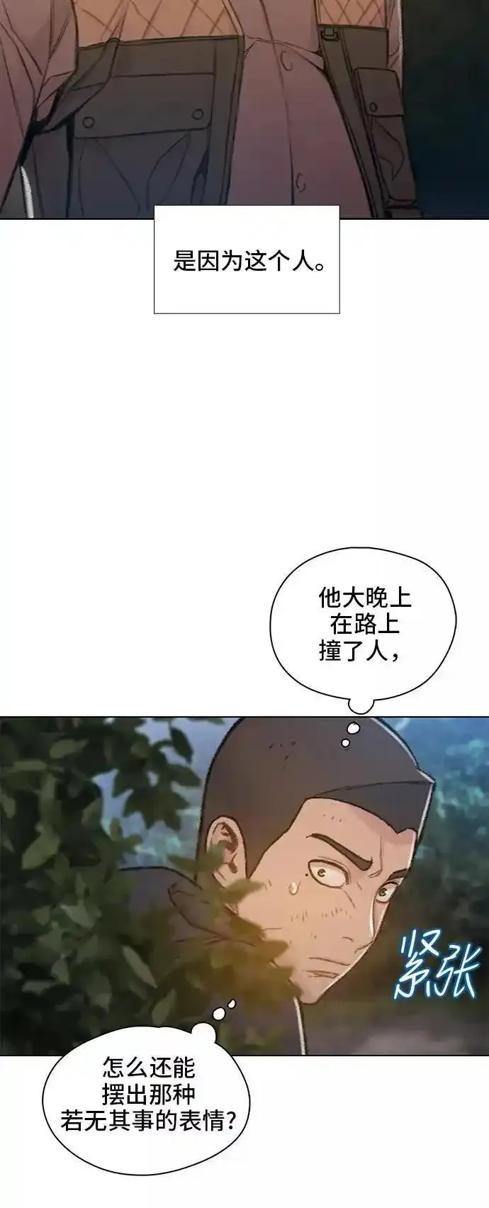 绝命循环电影漫画,第51话12图