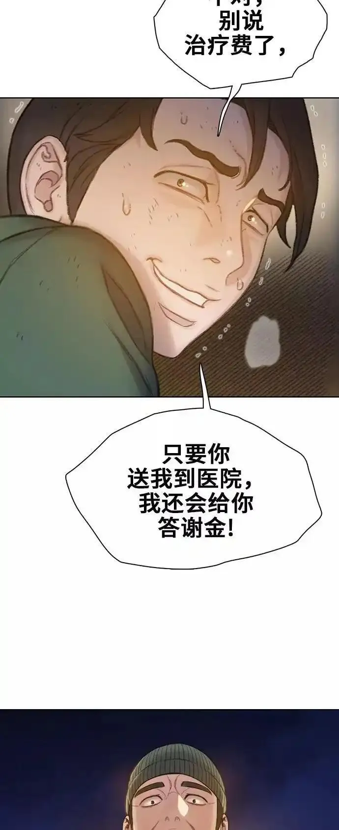 绝命循环下载漫画,第51话27图