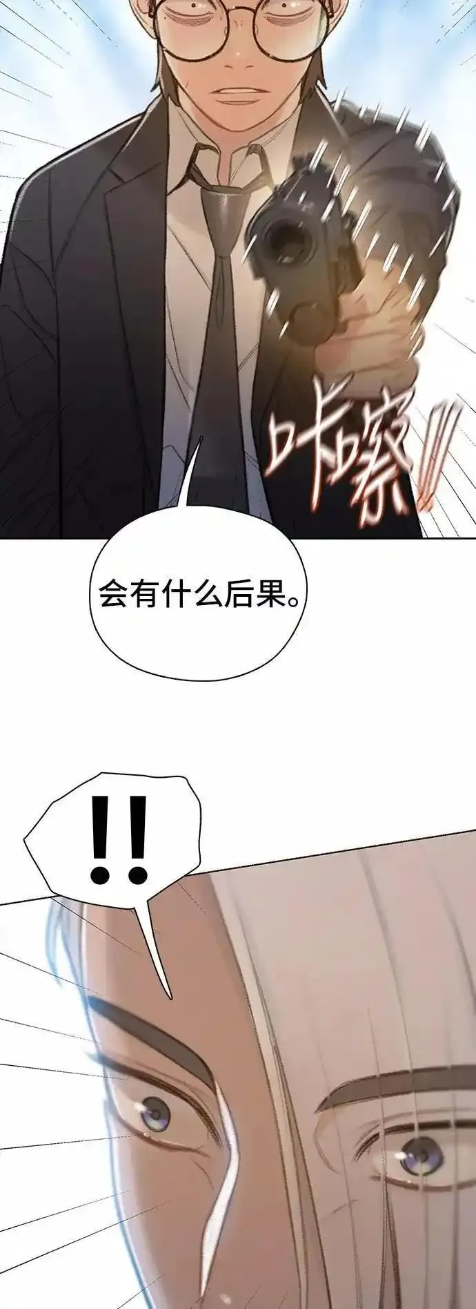 绝命循环电影漫画,第52话78图