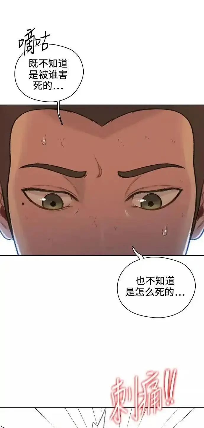 绝命循环结局漫画,第52话18图