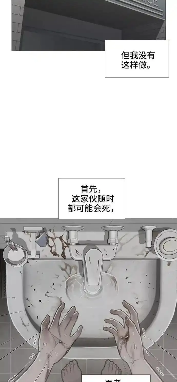 绝命循环结局漫画,第52话51图