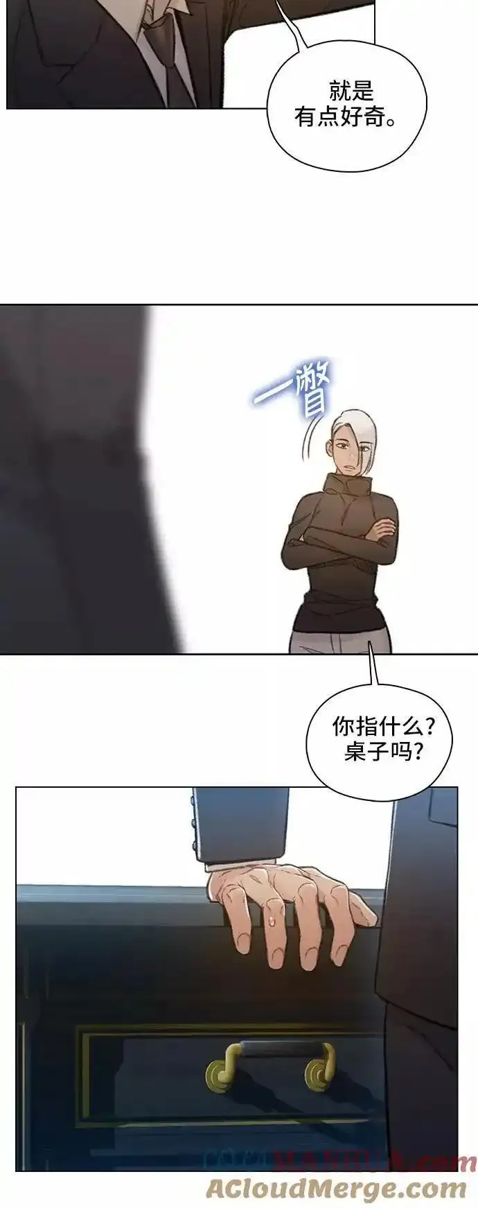 绝命循环下载漫画,第52话76图