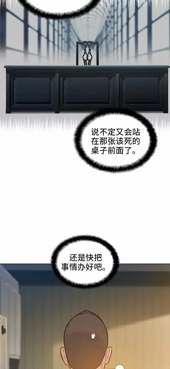 绝命循环结局漫画,第52话26图