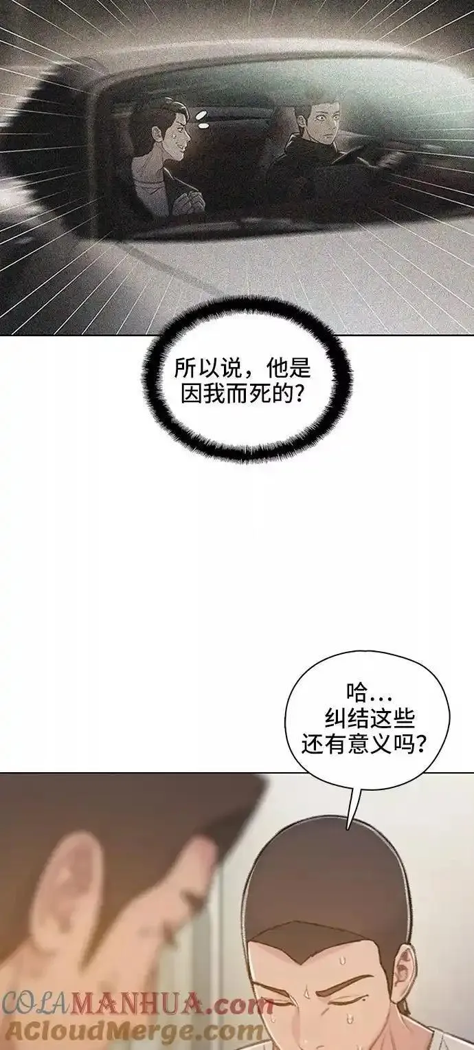 绝命循环结局漫画,第52话31图