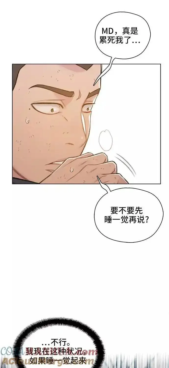 绝命循环下载漫画,第52话25图