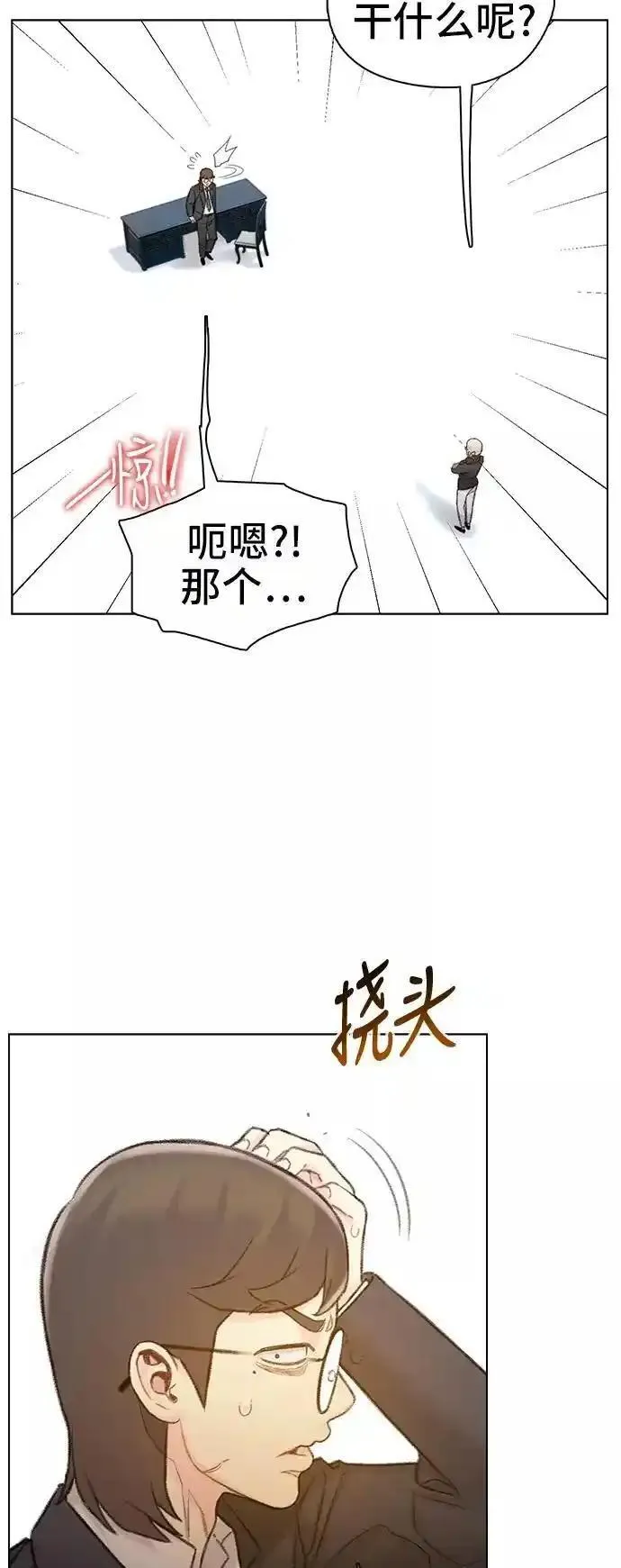 绝命循环电影漫画,第52话75图