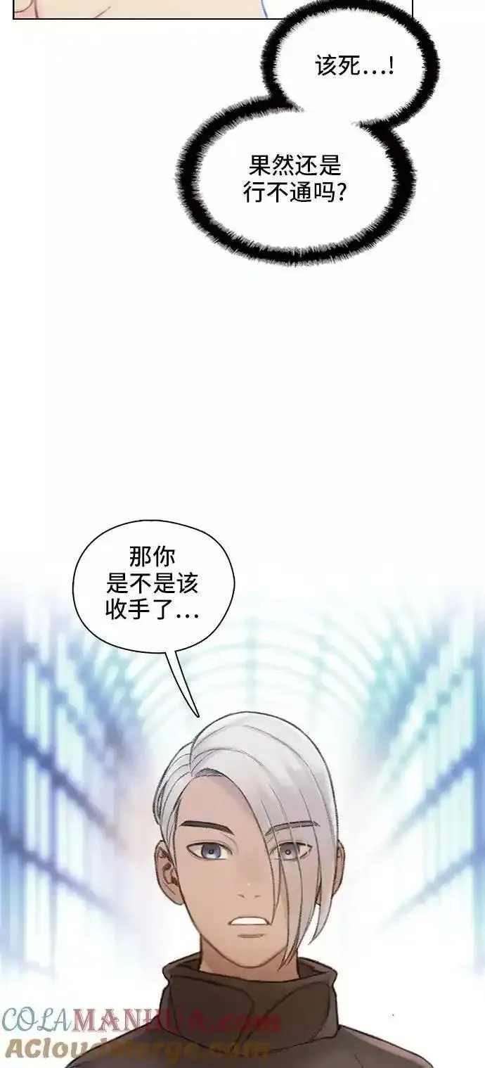 绝命循环下载漫画,第53话10图