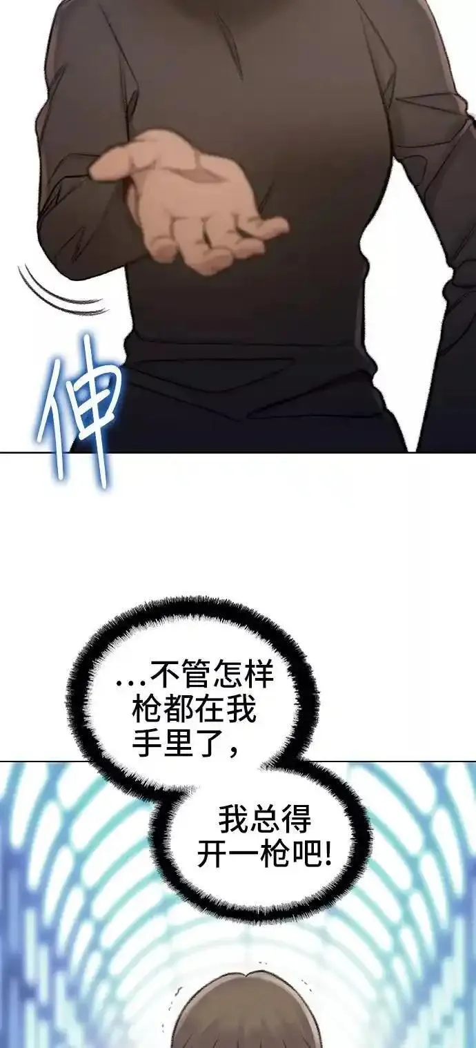 绝命循环结局漫画,第53话11图