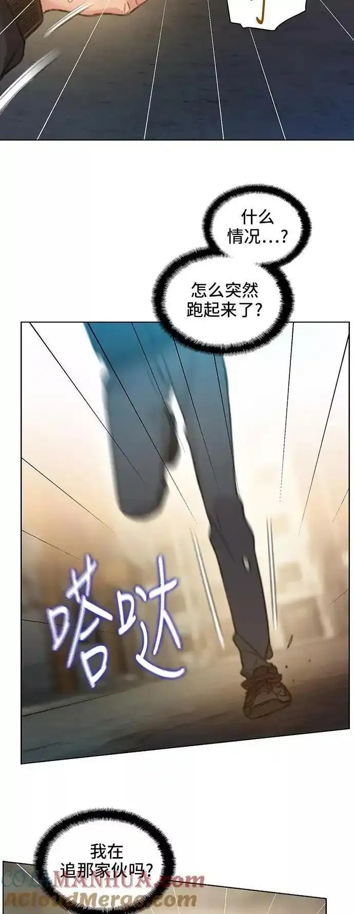 绝命循环结局漫画,第53话31图