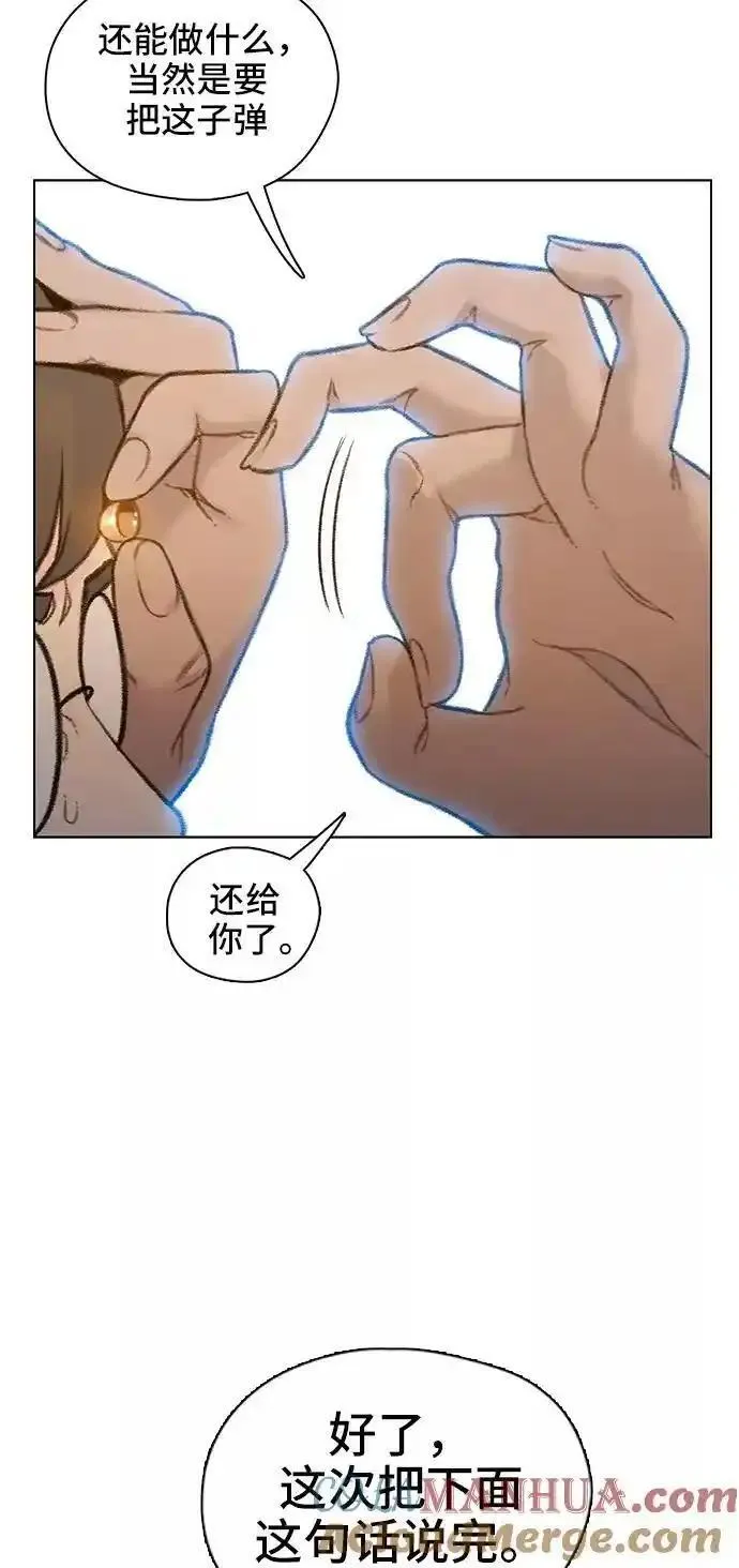 绝命循环下载漫画,第53话22图