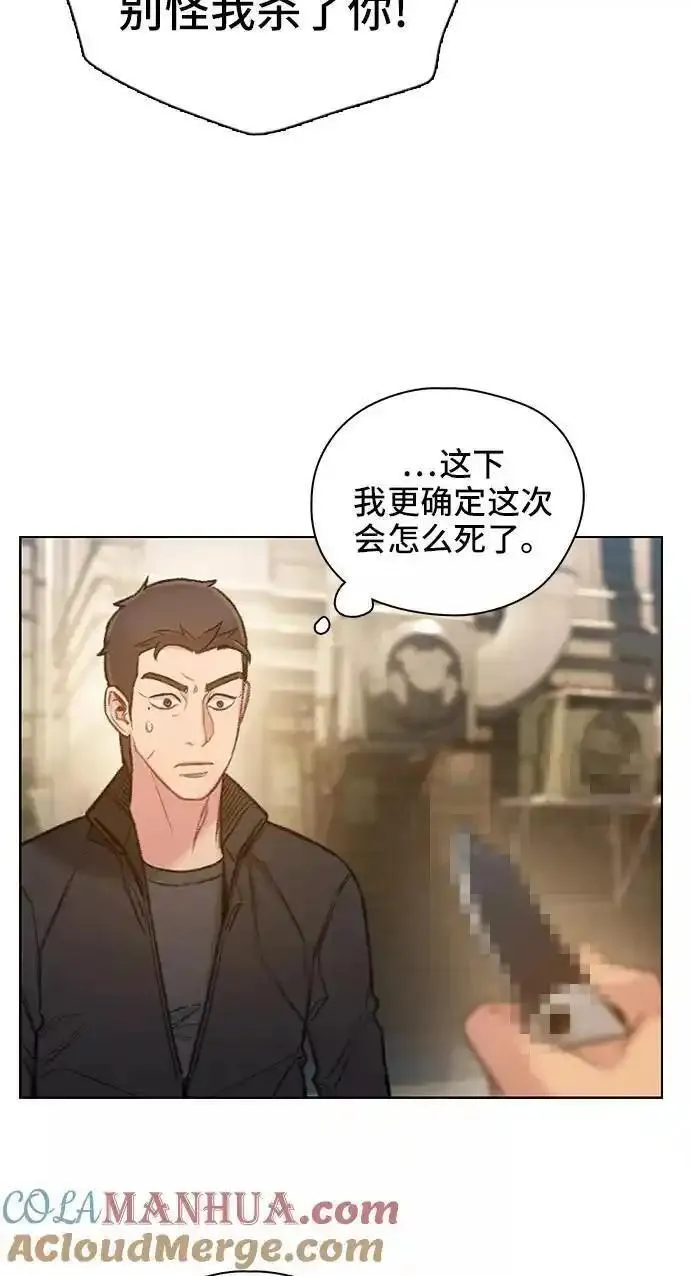 绝命循环结局漫画,第53话40图