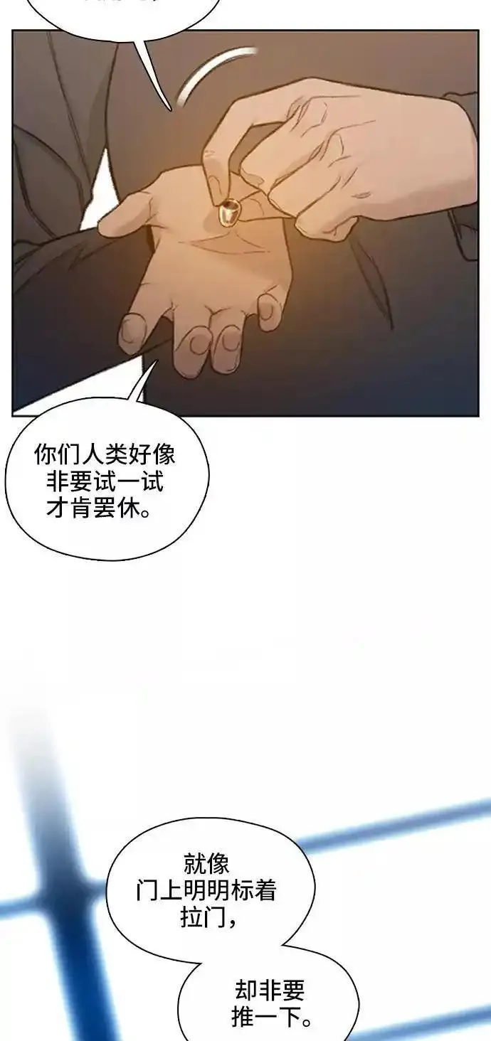 绝命循环电影漫画,第53话20图