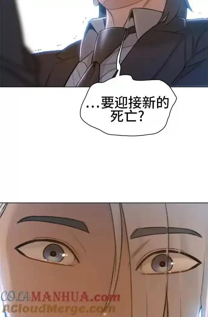 绝命循环电影漫画,第53话25图