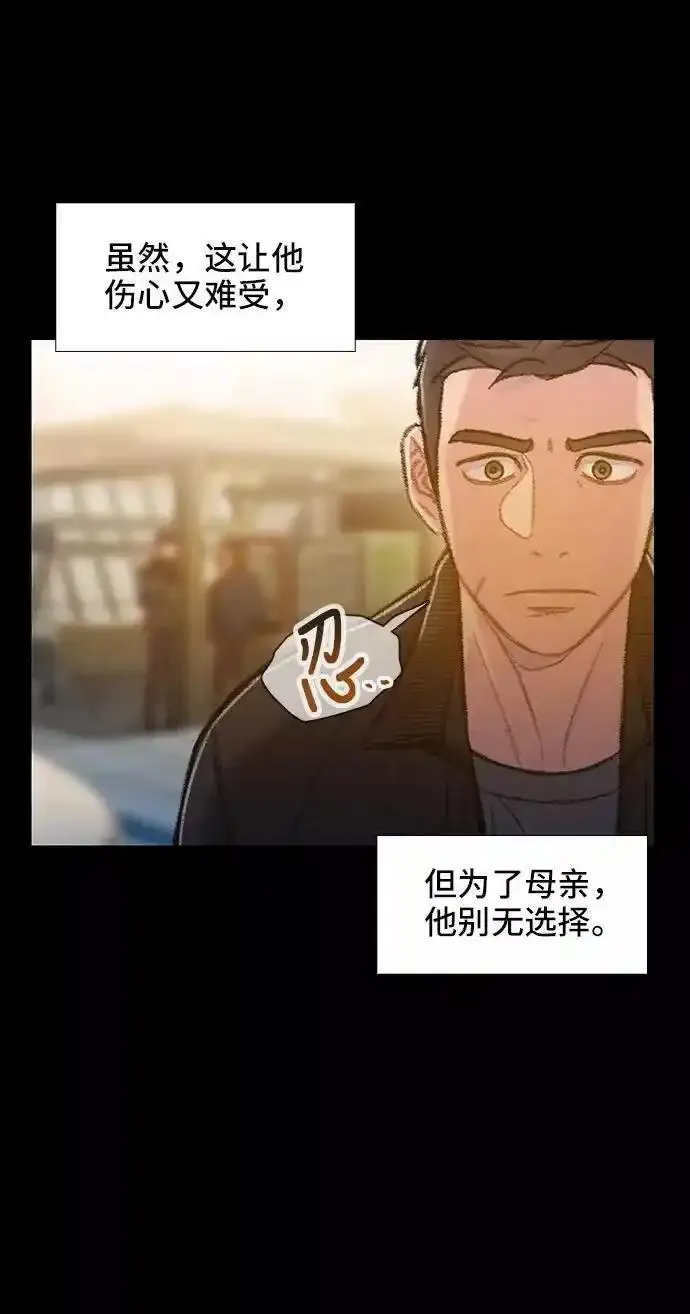 绝命循环结局漫画,第54话62图