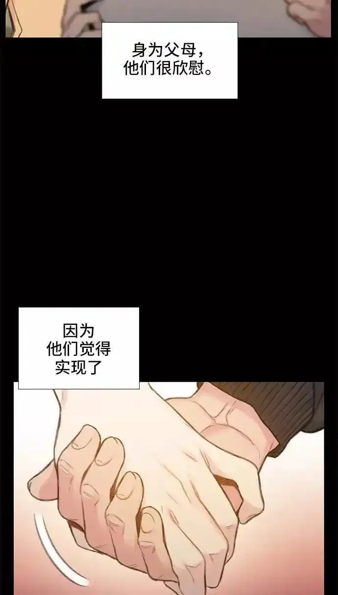 绝命循环结局漫画,第54话27图