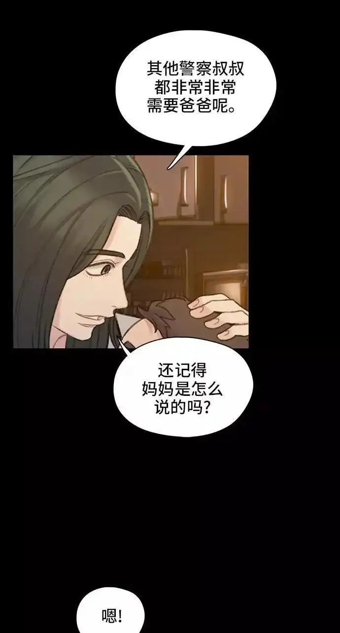 绝命循环结局漫画,第54话21图