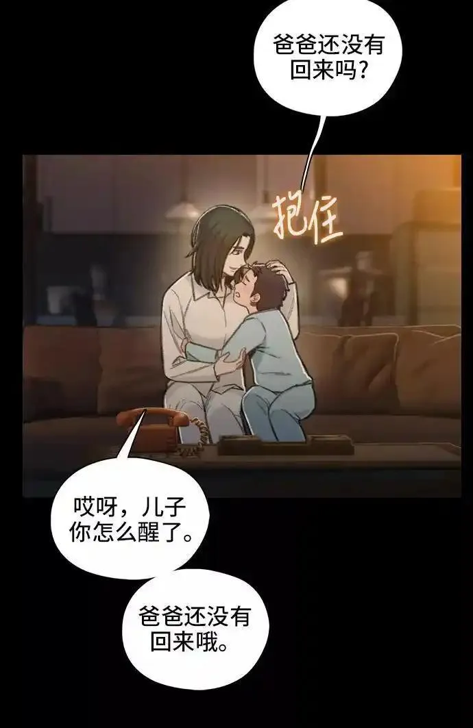 绝命循环结局漫画,第54话20图