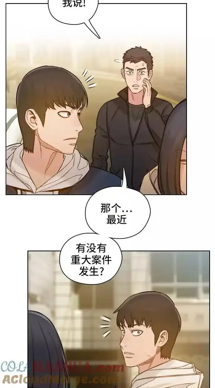 绝命循环结局漫画,第54话79图