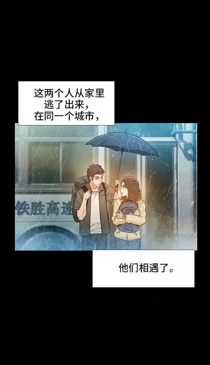 绝命循环下载漫画,第54话12图