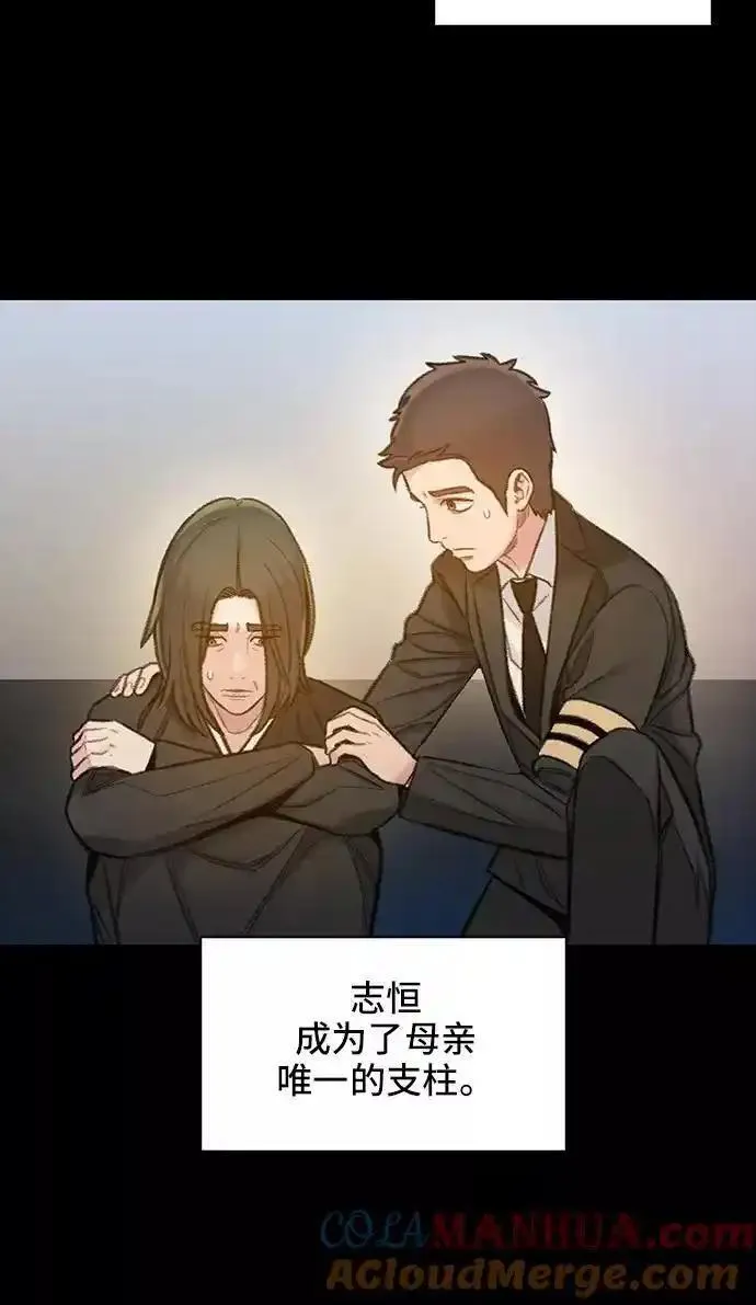 绝命循环结局漫画,第54话34图