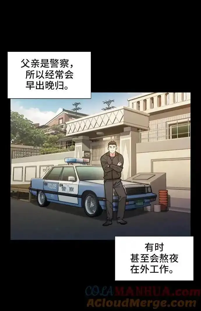 绝命循环结局漫画,第54话16图