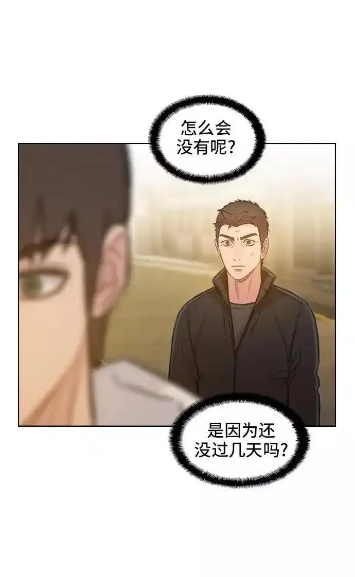 绝命循环结局漫画,第54话81图