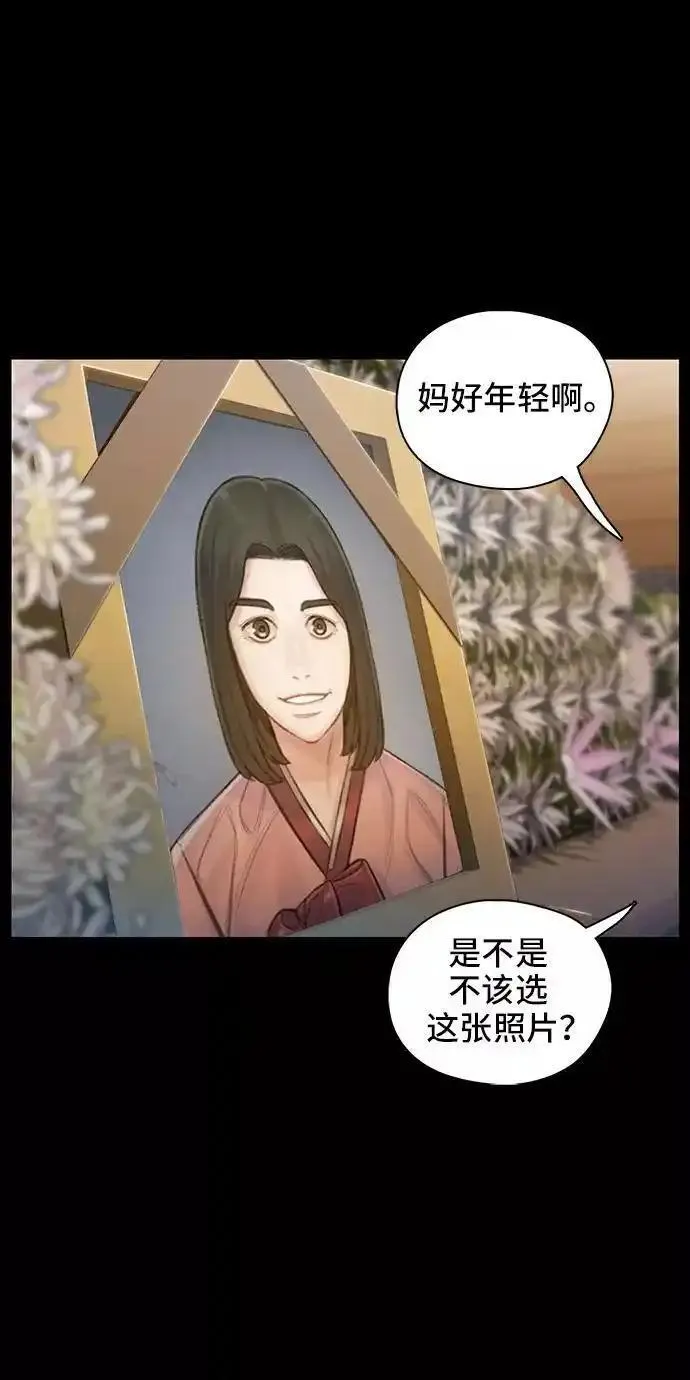 绝命循环下载漫画,第54话66图