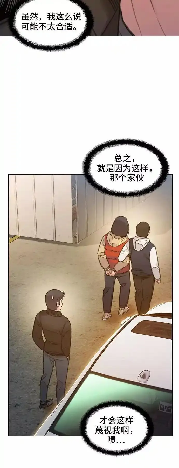 绝命循环李元植漫画漫画,第54话75图