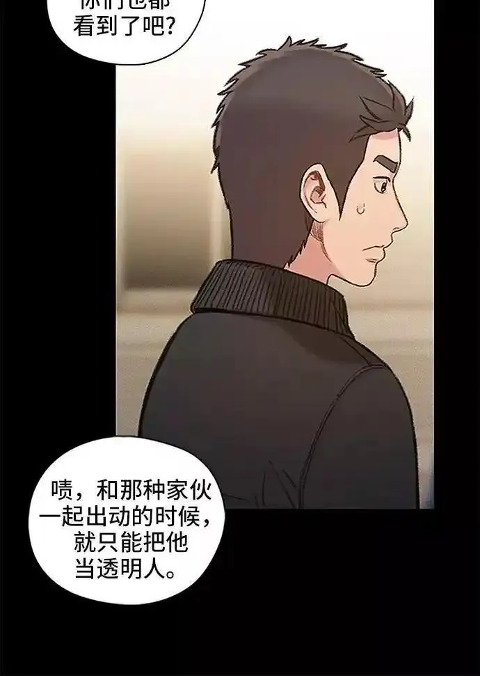 绝命循环电影漫画,第54话60图