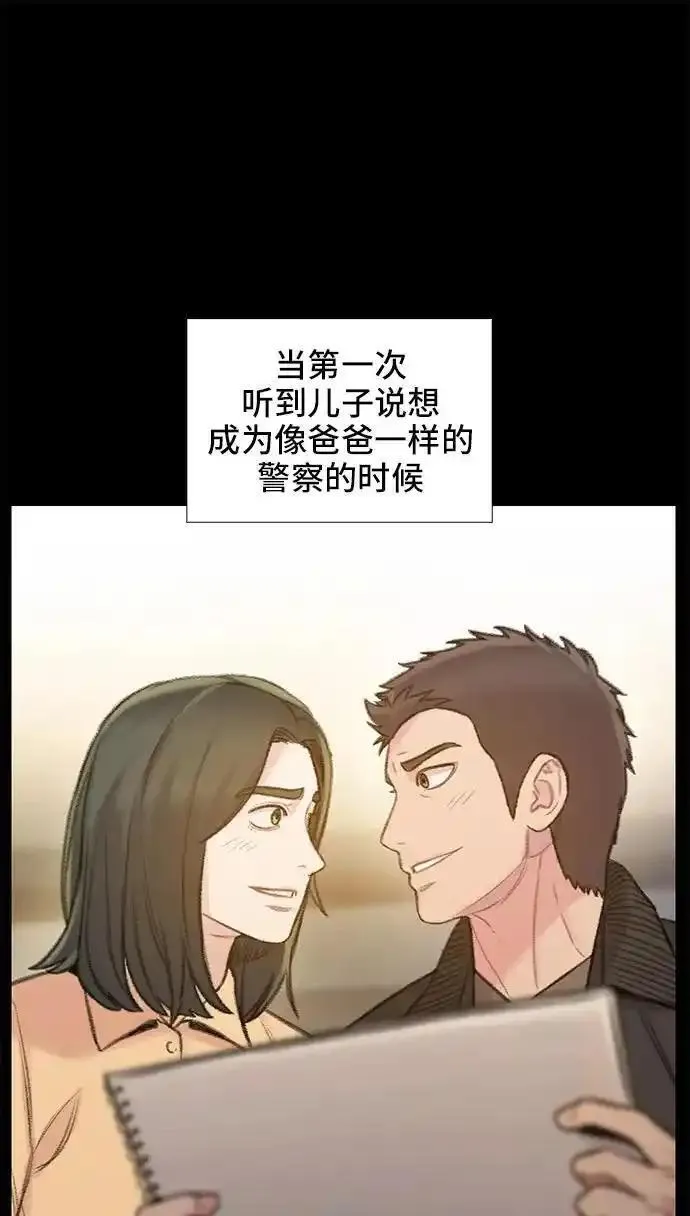 绝命循环电影漫画,第54话26图