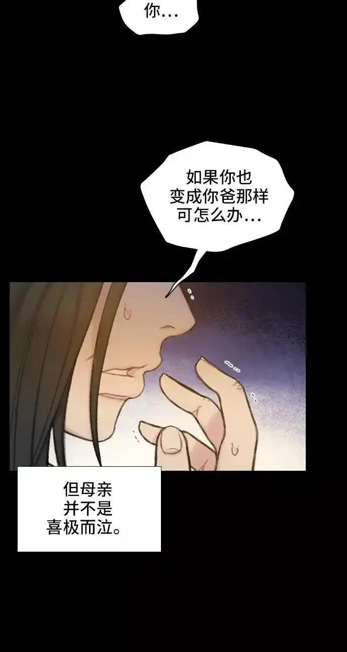 绝命循环电影漫画,第54话45图