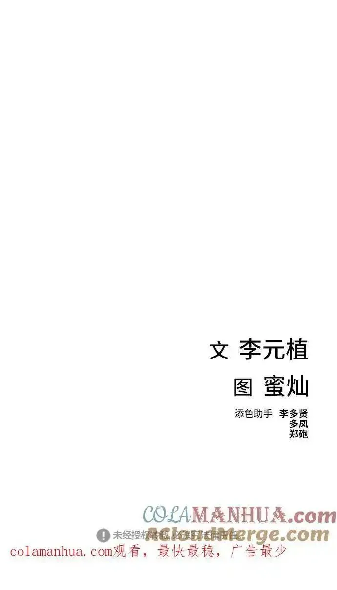 绝命循环结局漫画,第54话85图