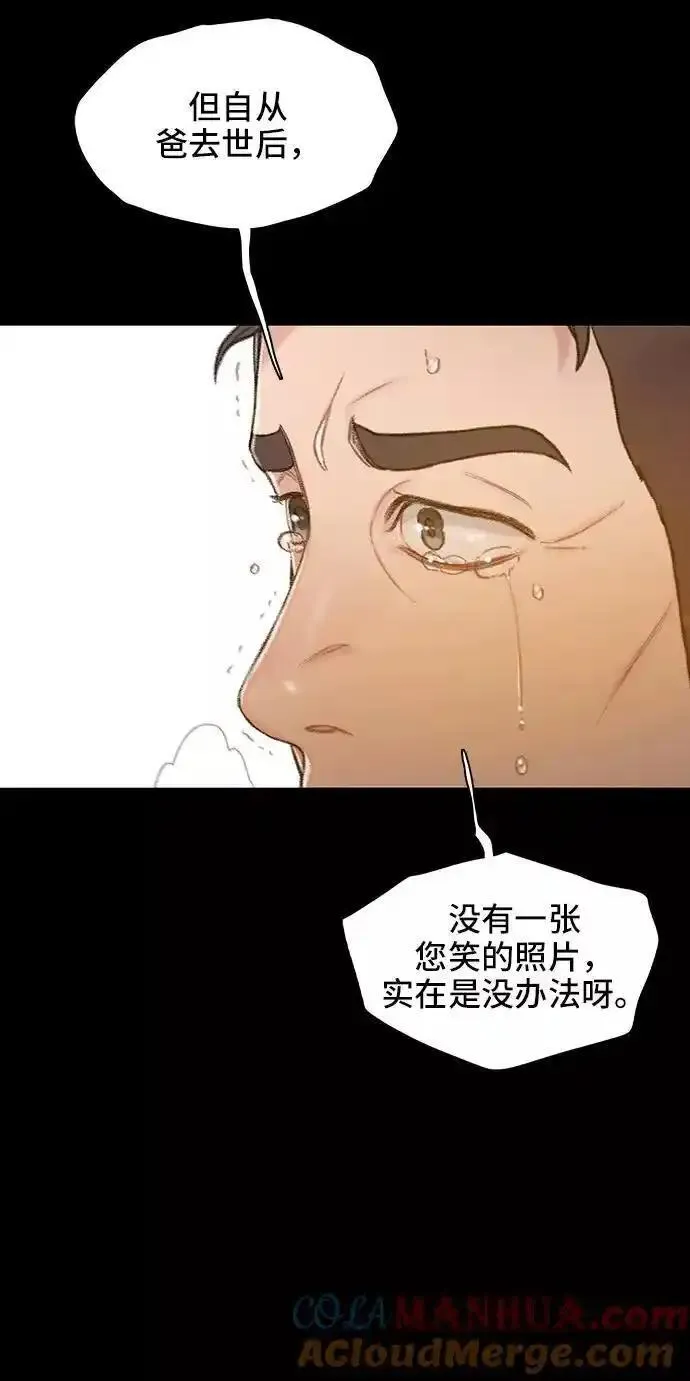 绝命循环李元植漫画漫画,第54话67图