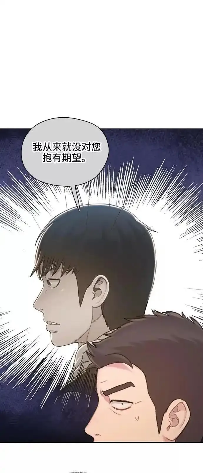 绝命循环结局漫画,第55话33图