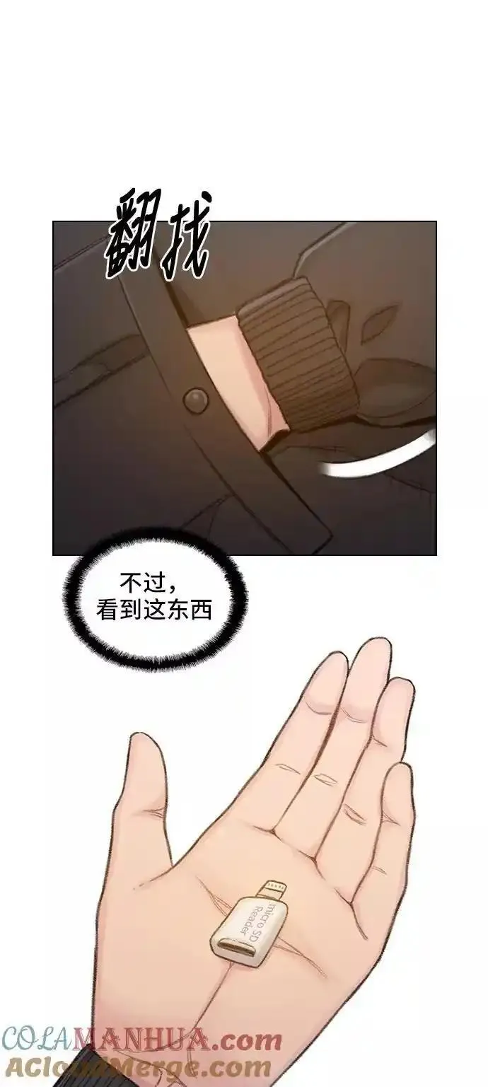 绝命循环下载漫画,第55话61图