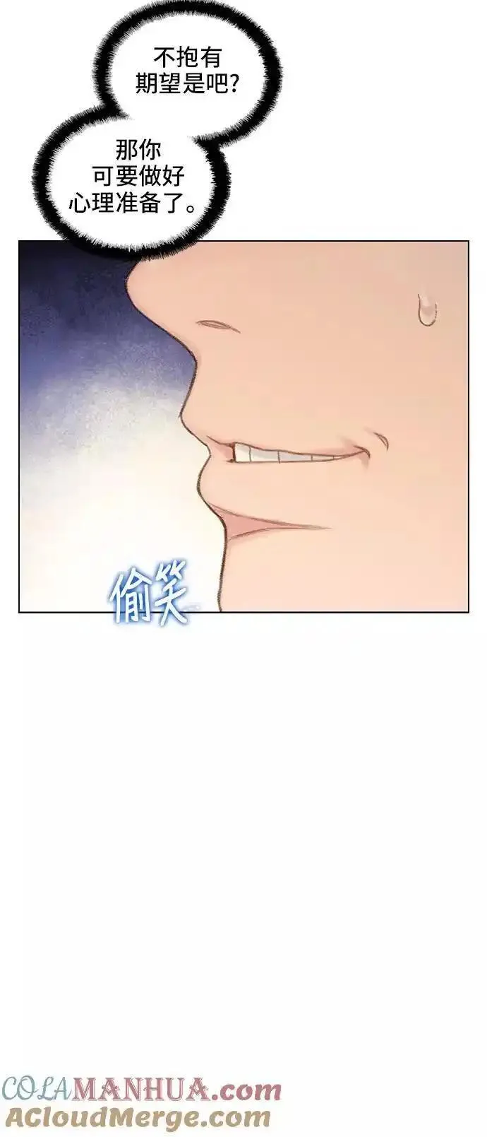 绝命循环下载漫画,第55话34图