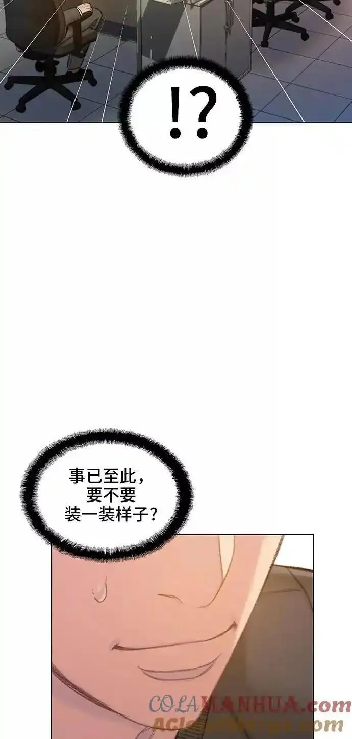 绝命循环结局漫画,第55话22图