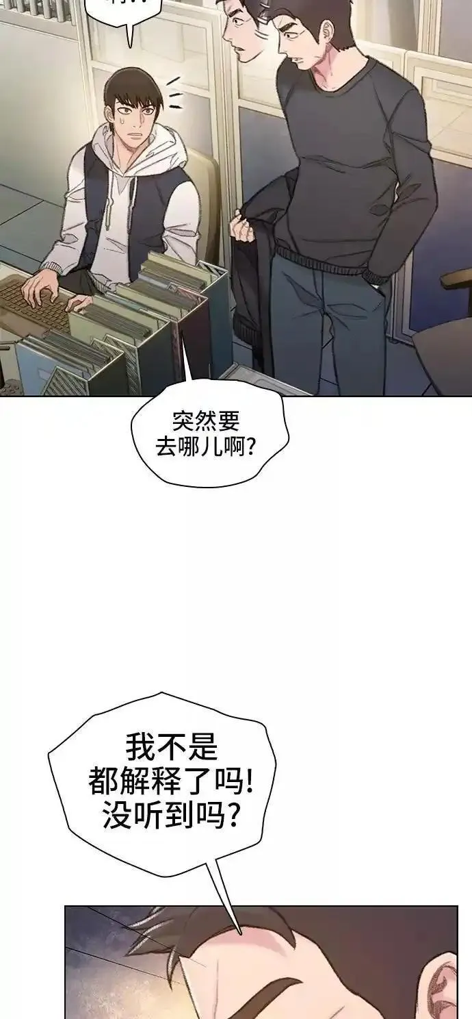 绝命循环电影漫画,第55话26图