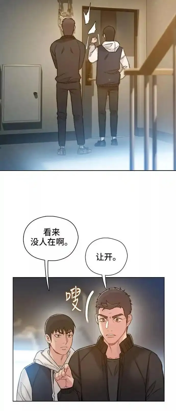 绝命循环下载漫画,第55话36图