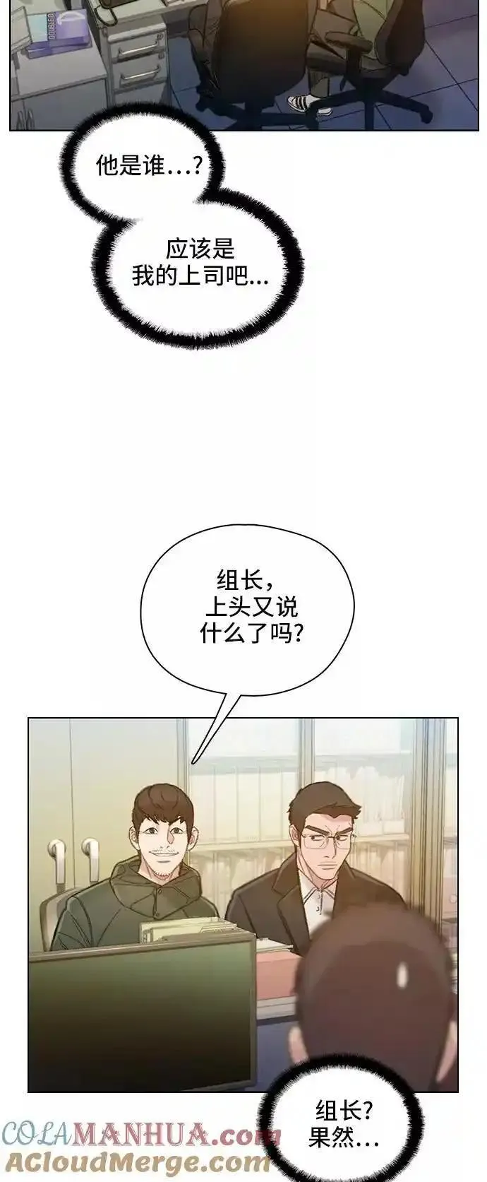 绝命循环韩漫画免费漫画,第55话16图