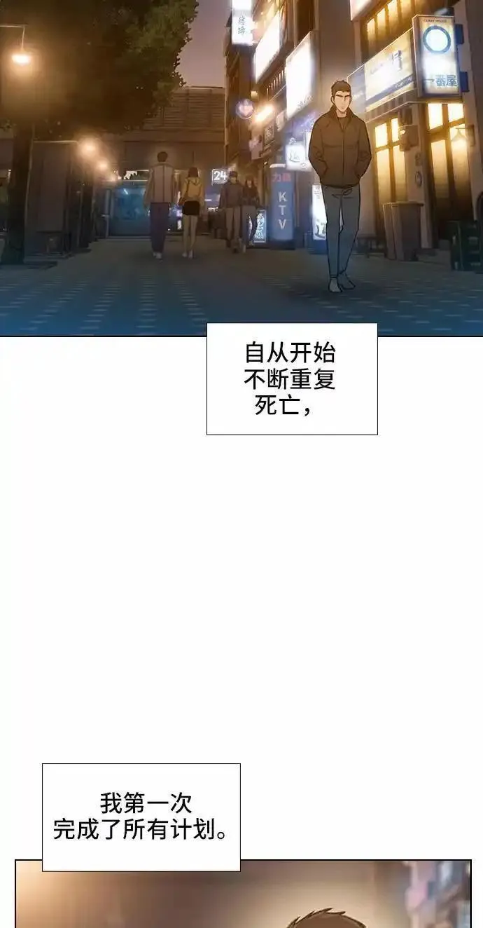 绝命循环韩漫画免费漫画,第56话89图