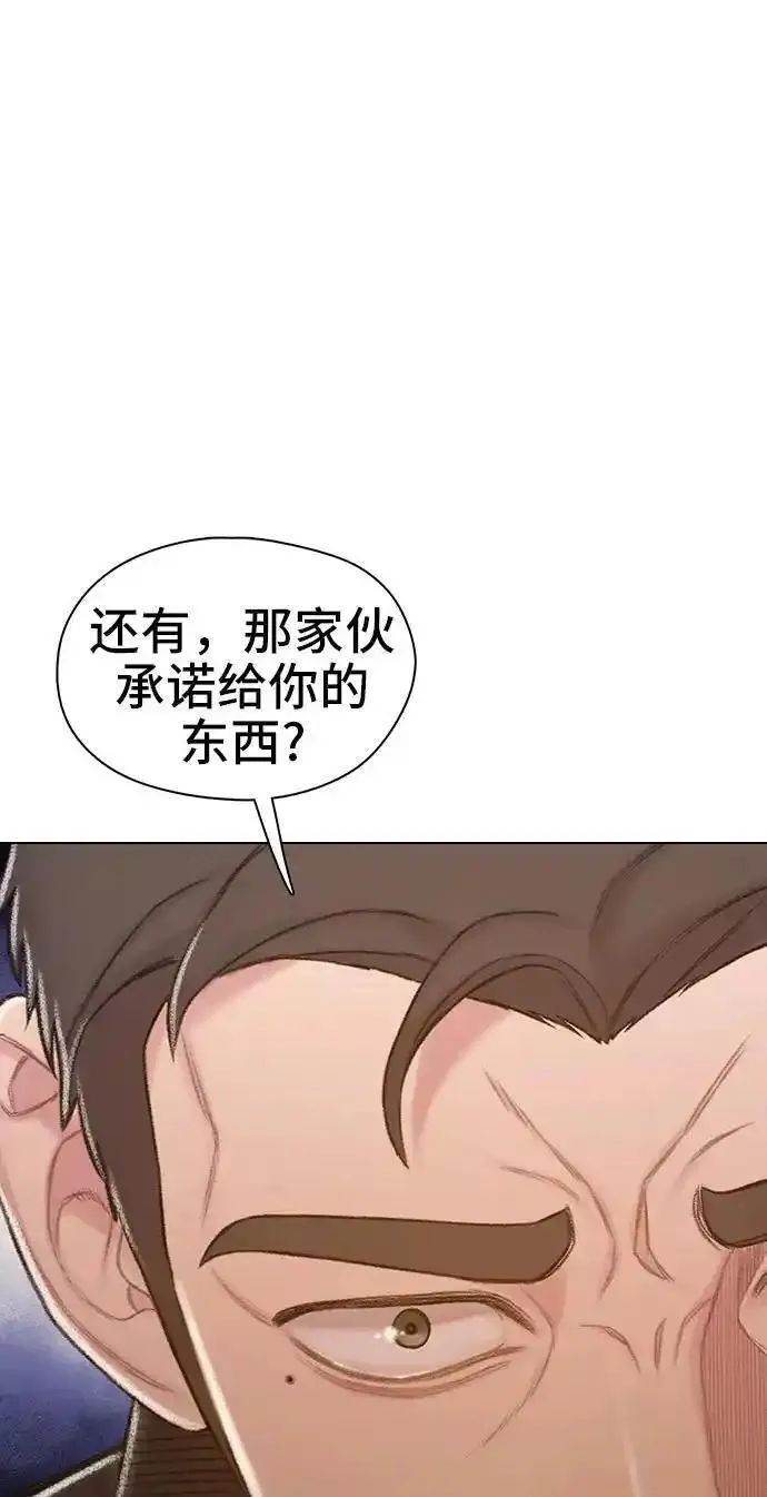 绝命循环电影漫画,第56话56图