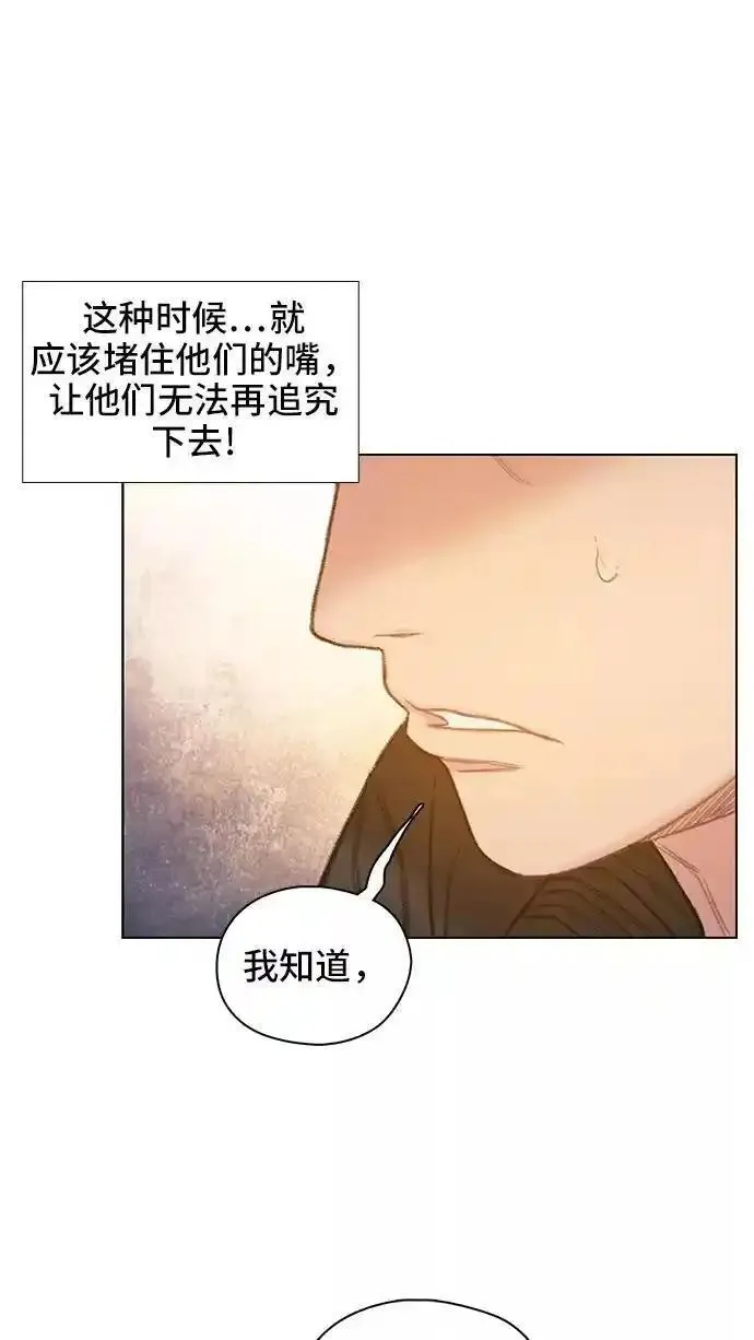 绝命循环下载漫画,第56话26图