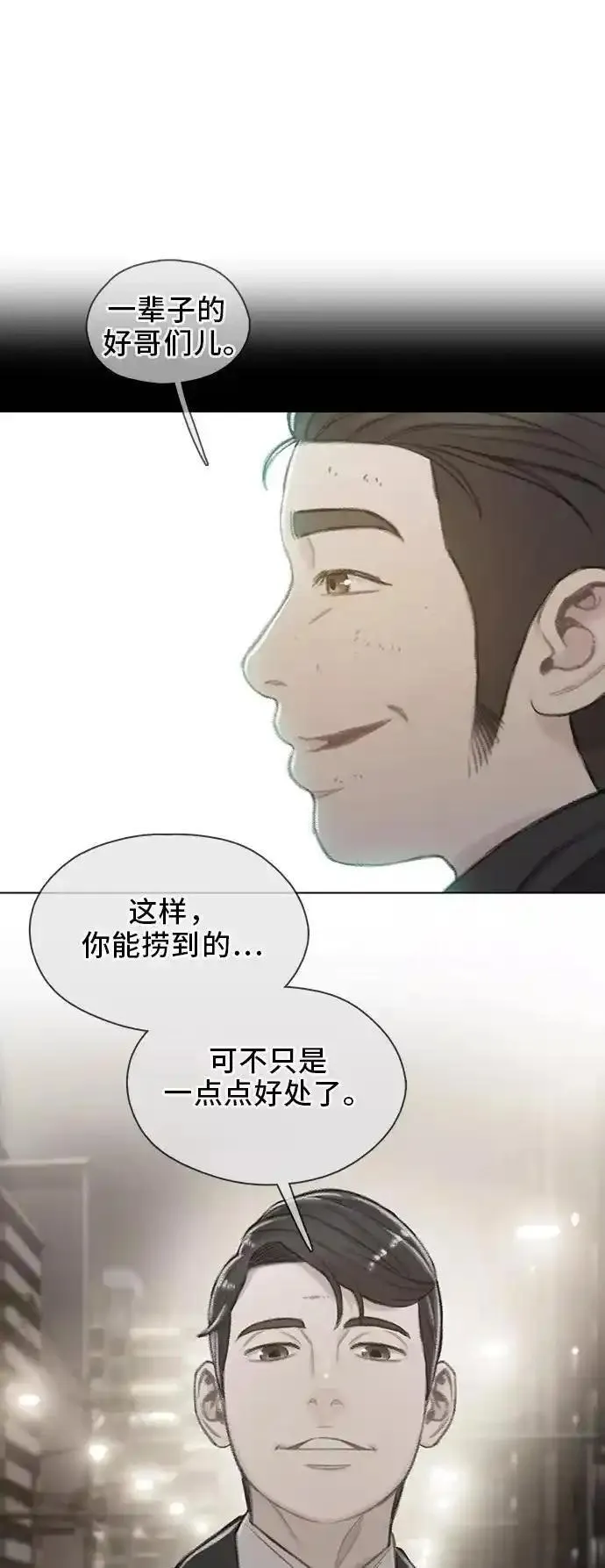 绝命循环李元植漫画漫画,第56话51图