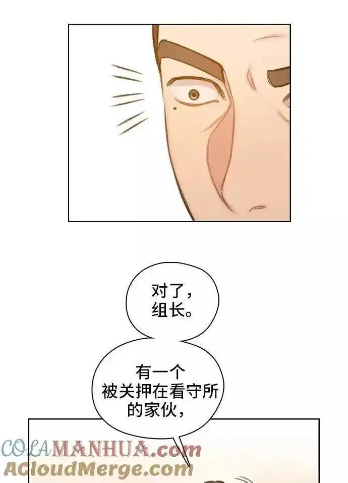 绝命循环韩漫画免费漫画,第56话34图