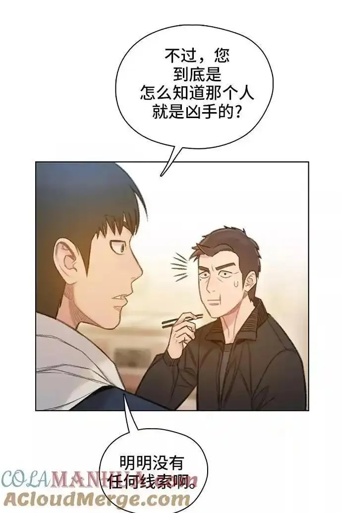 绝命循环在线观看完整版免费观看漫画,第56话19图